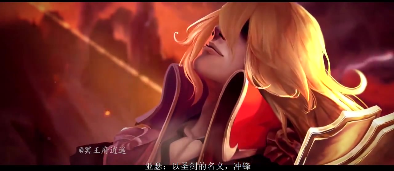 无人可见 无人能敌【王者荣耀台词混剪全程高能】-_超清